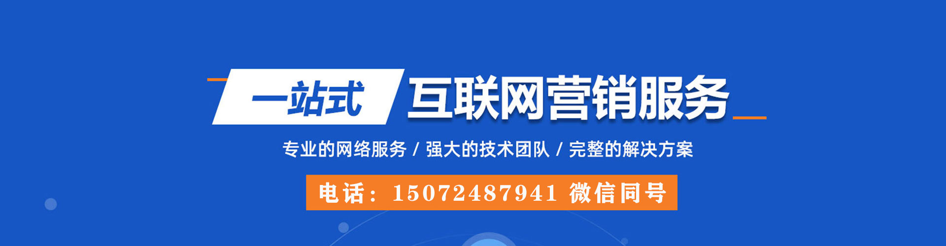 东港信息流推广